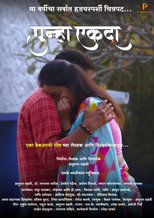 Punha Ekada poster movie