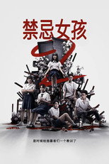 第 2 季