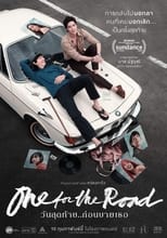 Image One for the Road (2022) วันสุดท้าย..ก่อนบายเธอ