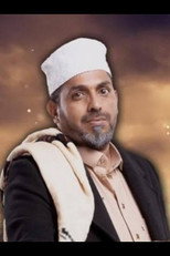 أنيس العنسي as  in Awab