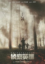 重复 poster