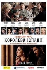 Королева Іспанії (2016)