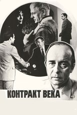 Contract of the Century poster