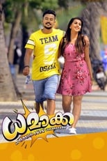 Poster for Dhamaka