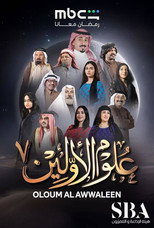 علوم الاولين poster