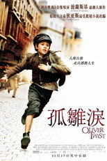 雾都孤儿
