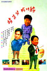 Back to Back, Face to Face