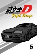 Poster for Initial D Season 4