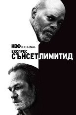 Експрес "Сънсет лимитид"