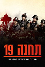 עונה 4