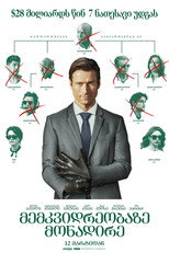 მემკვიდრეობაზე მონადირე