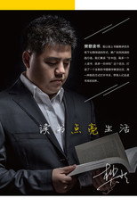 帆书 poster
