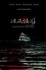 Sleeping in the Wind