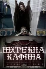 Poster for The Unfortunate Kafina 