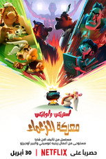 Asterix & Obelix: The Big Fight | أستريكس وأوبليكس: معركة الزعماء