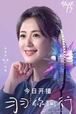 Poster for Tongshu Yang