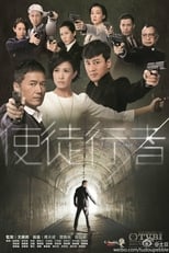 Poster for Line Walker Season 1