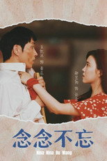 念念不忘 poster