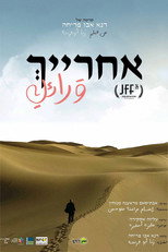 אחרייך