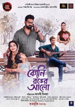 Begni Ronger Alo poster