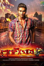 Pravegaya (2015)