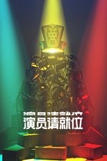 Everybody Stand By poster image