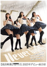 Utsukushii ase o nagasu onnanoko ga rezu sekkusu ni bottou suru rankou ensei ippaku futsuka: [Ryushutsu eizou] ●●●●LAB shozoku idol (kari) 2025-nen debut mae gasshuku