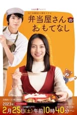 Poster for The Bento Brings Happiness