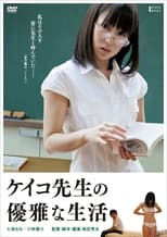 Poster for The elegant life of Keiko's teacher 