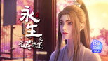 一雪前耻