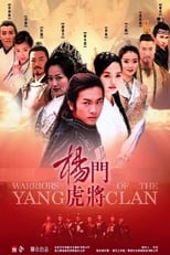 Poster for Warriors of the Yang Clan Season 1