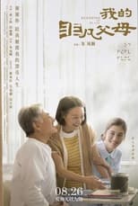 Image SUNSHINE OF MY LIFE (2022) ซับไทย