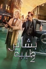 TVplus AR - Good Omens (2019)