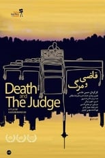 Poster di قاضی و مرگ