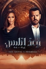 TVplus AR - مسلسل وعد ابليس