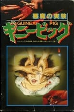 Poster di Guinea Pig: The Devil's Experiment