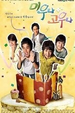 Likeable or Not poster image