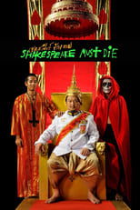 Poster for Shakespeare Must Die