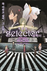 셀렉터: 디스트럭티드 위크로스