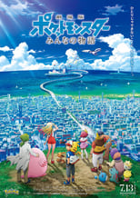 Pokemon Movie 21: Minna no Monogatari BD Subtitle Indonesia