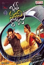 Bhale Manchi Roju (2015)