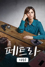 시즌 1
