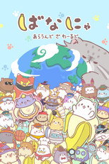 Temporada 3
