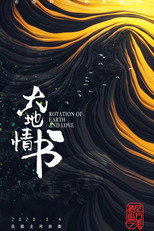 Rotation of Earth and Love poster