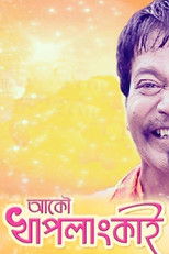 About Akou Khaplang Kai poster