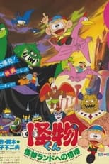 Poster for The Monster Kid: Invitation to Monster Land