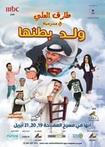 Weld Batenha main poster