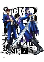 Poster for K: Seven Stories Movie 2 - Side:Blue - Like Sirius 