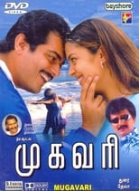 Poster for Mugavari