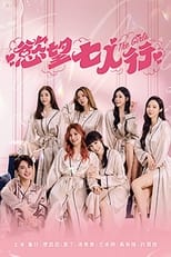 The Girls poster